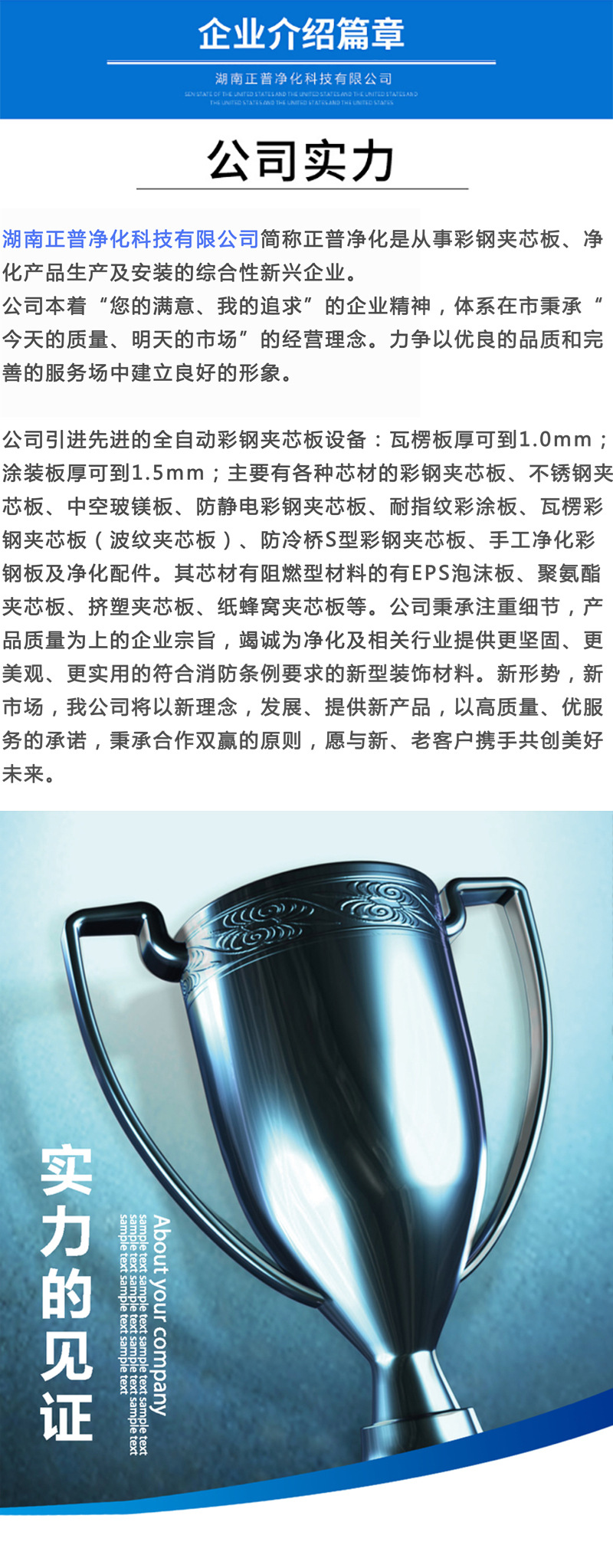 m6体育（中国）有限责任公司,湘潭彩钢夹芯板销售,湘潭彩钢板销售